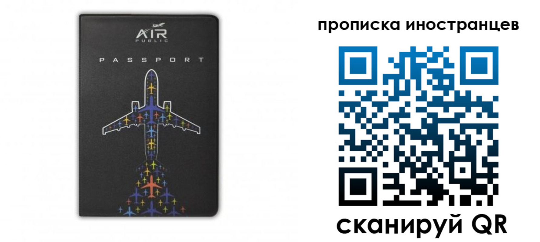 прописка паспорт в Дагестане