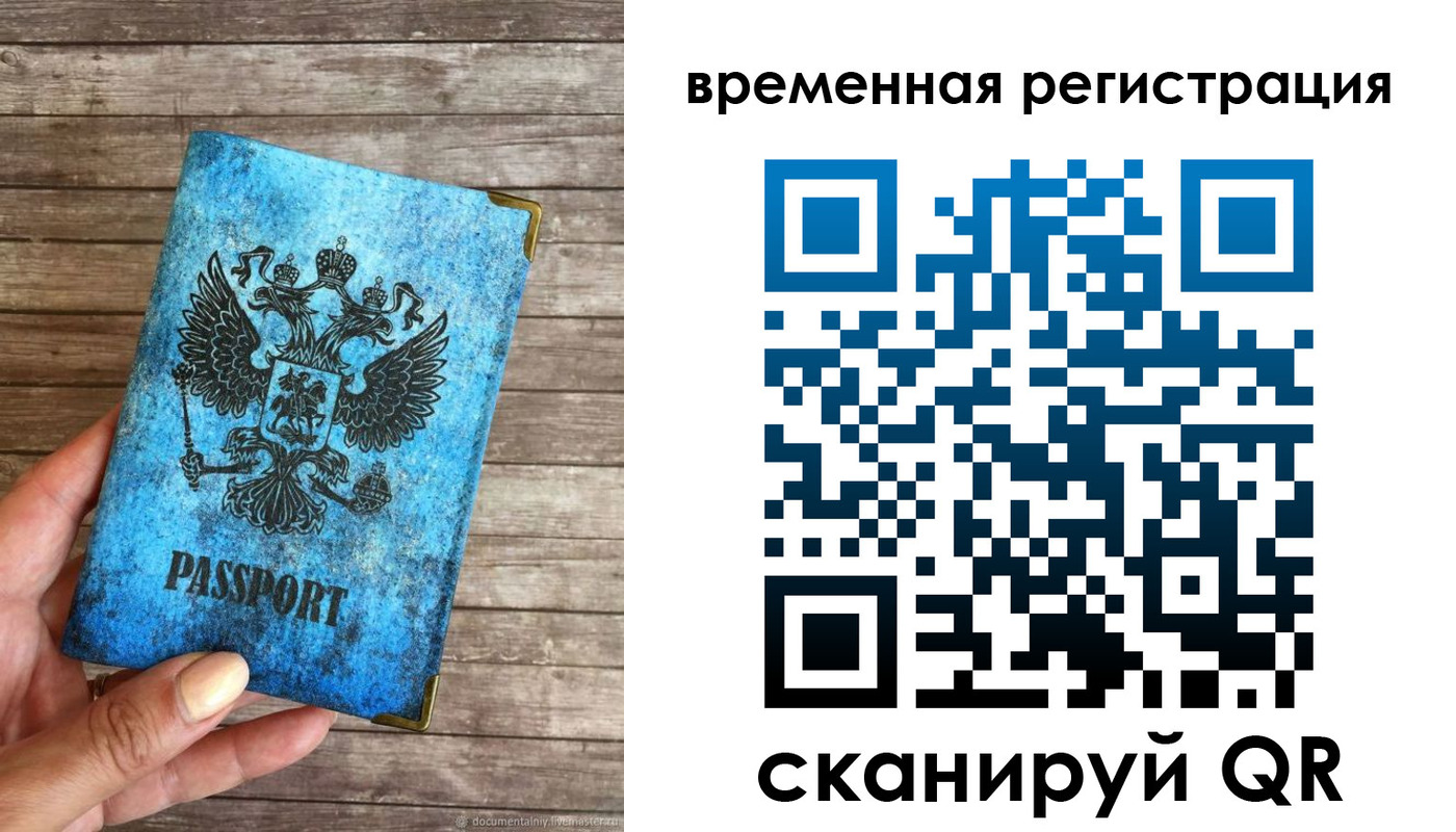 прописка в квартире в Дагестане