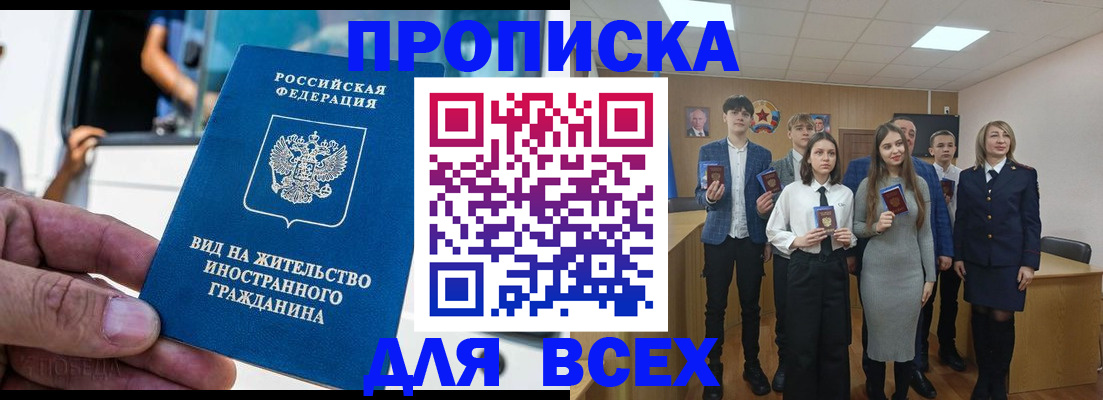 прописка ребенка в Дагестане