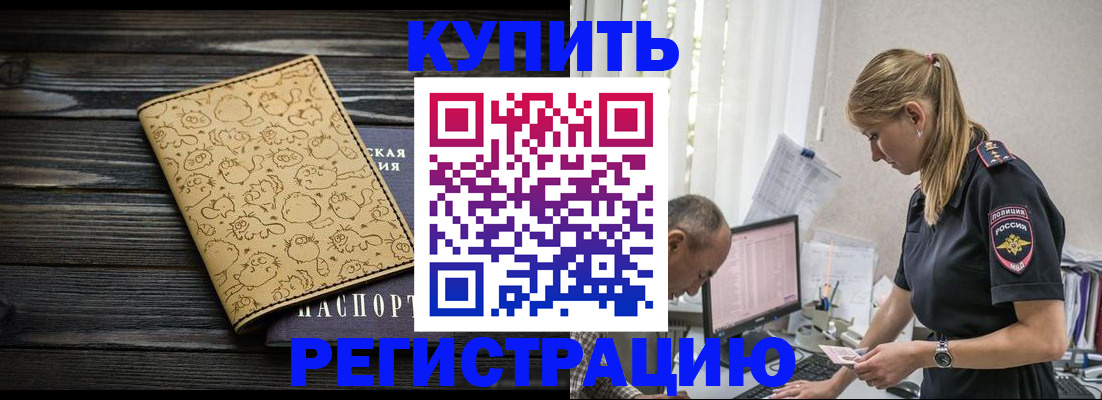 прописка гарантия в Дагестане