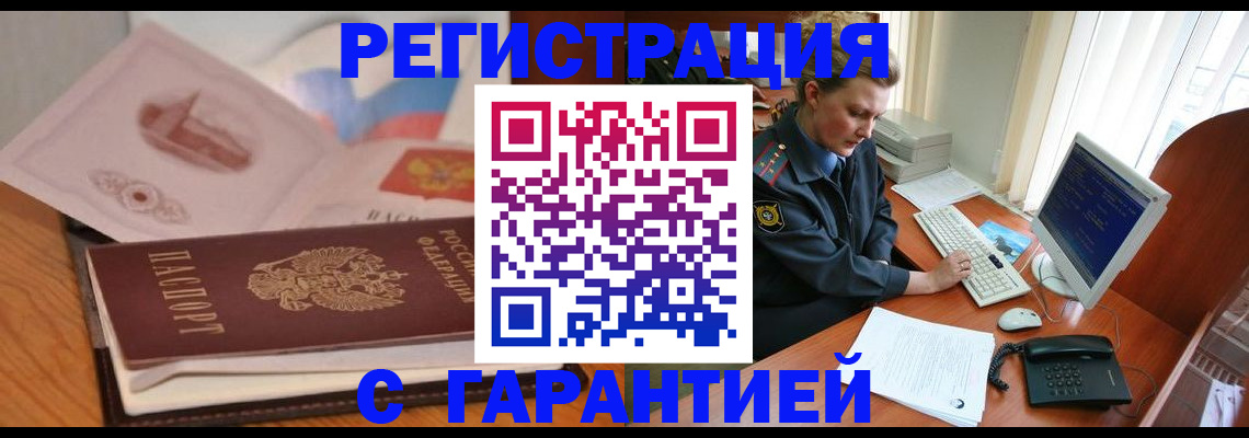 временная регистрация законно в Дагестане