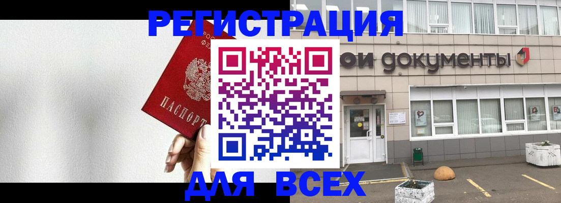 временная регистрация для всех в Дагестане