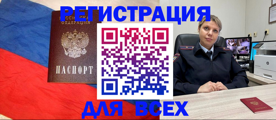 прописка паспорт в Дагестане