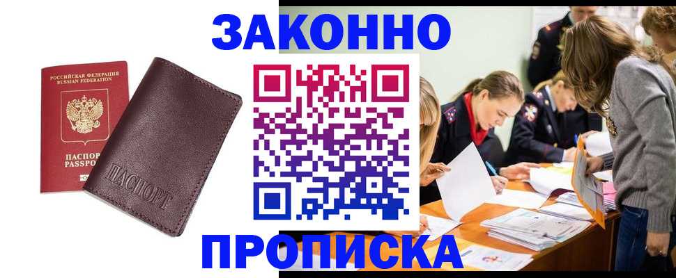 миграционный учет в Дагестане