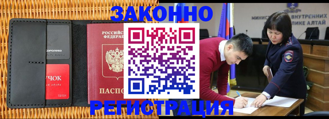 временная регистрация поиск в Дагестане