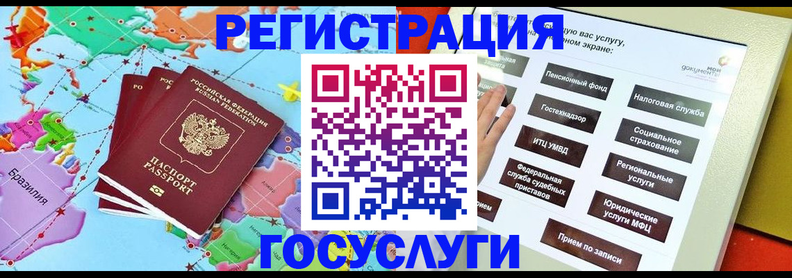 регистрация для школы в Дагестане