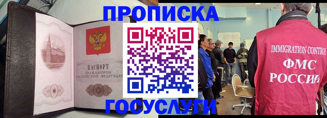 временная регистрация госуслуги в Дагестане