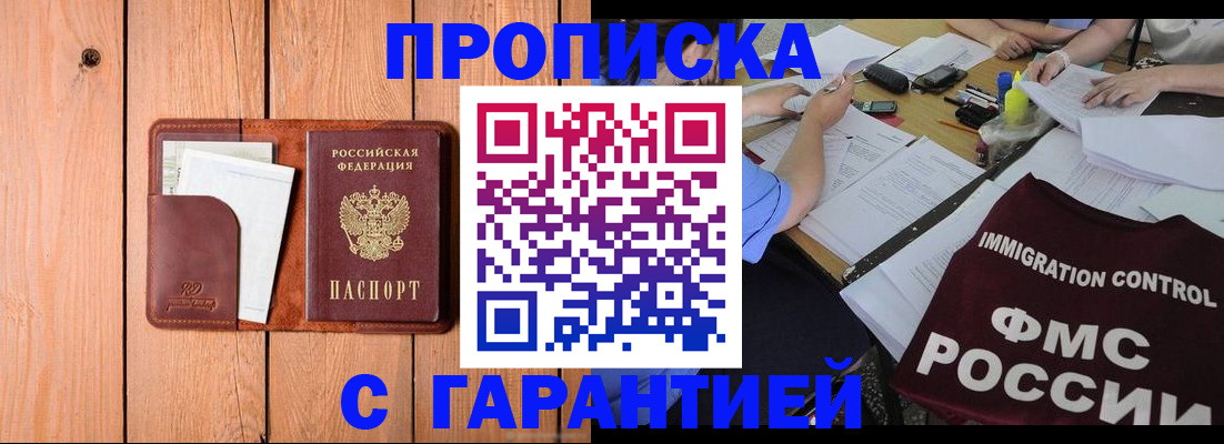 временная регистрация госуслуги в Дагестане