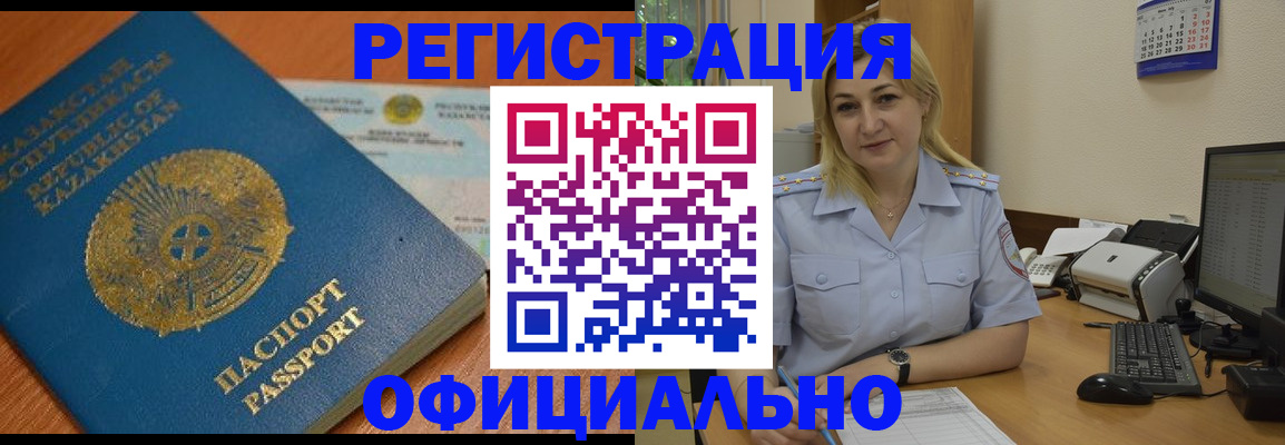 регистрация в Дагестане
